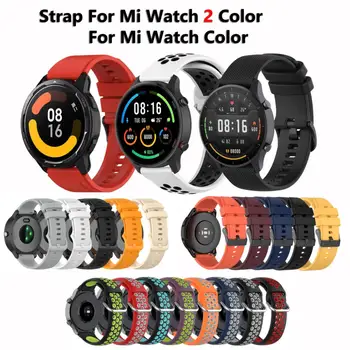 22 мм Силиконовый Ремешок для часов Xiaomi Mi Watch Color 2 Сменный Браслет Для Mi Watch Color sports S1 Pro edition correa