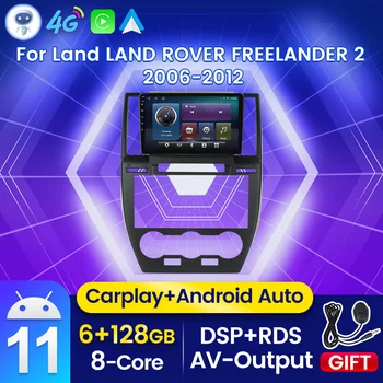6 ГБ 128 ГБ Android 11 8 Core Автомобильный Радио Мультимедийный Видеоплеер Для Land Rover Freelander 2 2007-2012 Carplay Auto Stereo GPS DSP