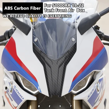 Для BMW S1000RR 2019 2020 2021 2022 Карбоновый передний Воздушный бак Аксессуары для мотоциклов